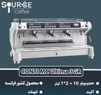 اسپرسو ساز کنتی مدلD0005   MC UITIma