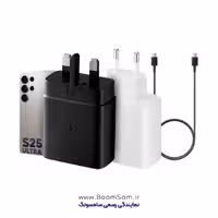 شارژر 45 وات سوپر فست شارژ 2.0 سامسونگ اس 25 الترا ا (45W) Supper Fast Charger 2.0 For S25 Ultra ساخت ویتنام