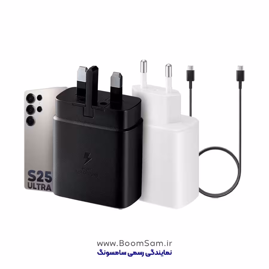 شارژر 45 وات سوپر فست شارژ 2.0 سامسونگ اس 25 الترا ا (45W) Supper Fast Charger 2.0 For S25 Ultra ساخت ویتنام