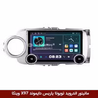مانیتور ولوم‌دار تویوتا یاریس برند دایموند 2K مدل X97 FLY وینکا - 9.7 اینچ