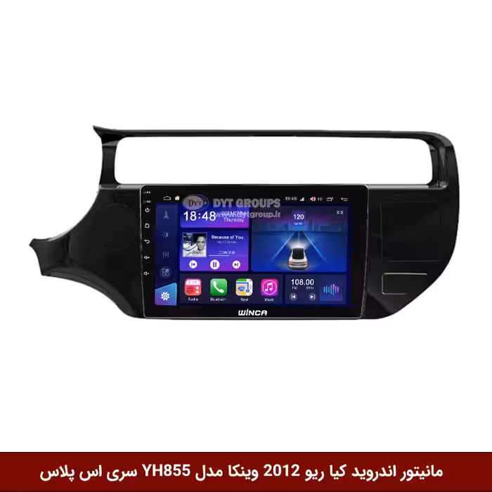 مانیتور اندروید کیا ریو برند وینکا مدل YH855 سری S400 پلاس