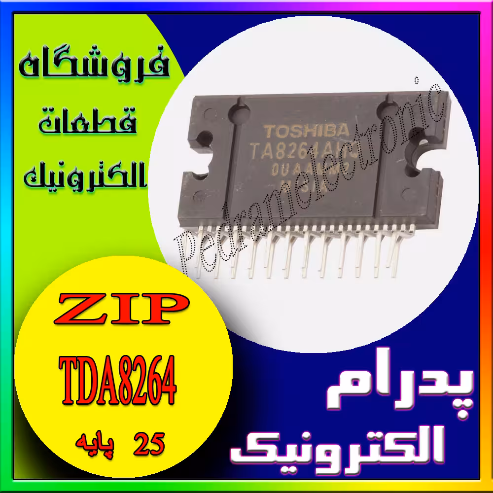 آی سی IC TDA8264