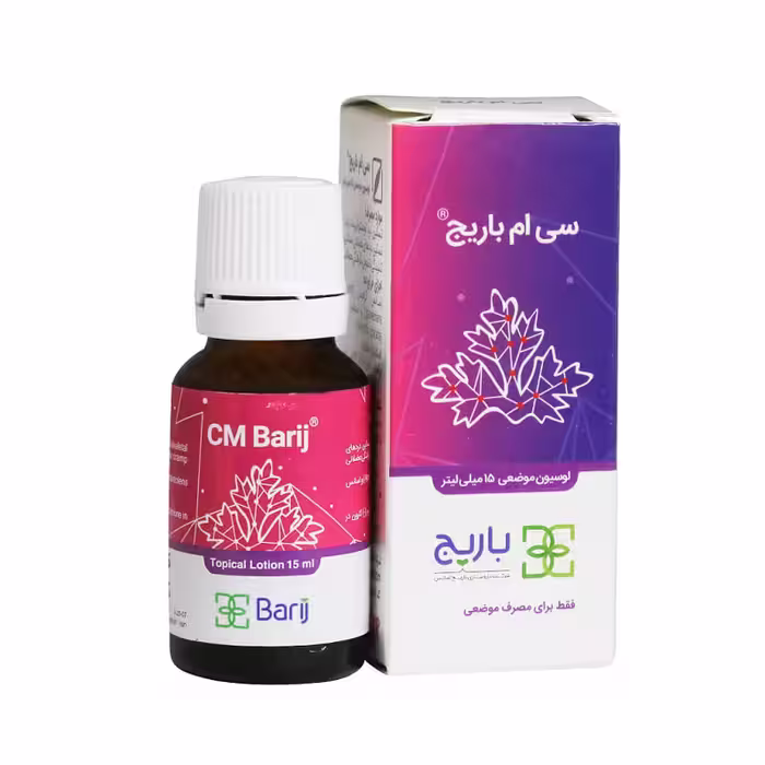 لوسیون سی ام باریج