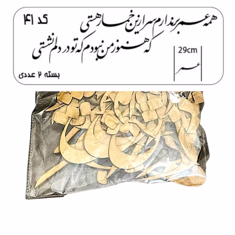 کالیگرافی دو سری کد 41