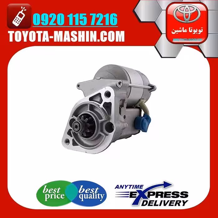 استارت اصلی تویوتا لندکروز 2008-2010 برند تویوتا جنیون پارتس