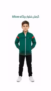 ست گرمکن شلوار پسرانه دخترانه Billcee کد 004