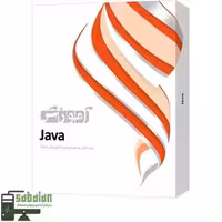 آموزش JAVA نشر پرند