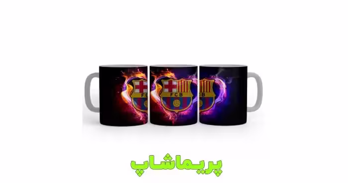 لیوان بارسلونا طرح قلب