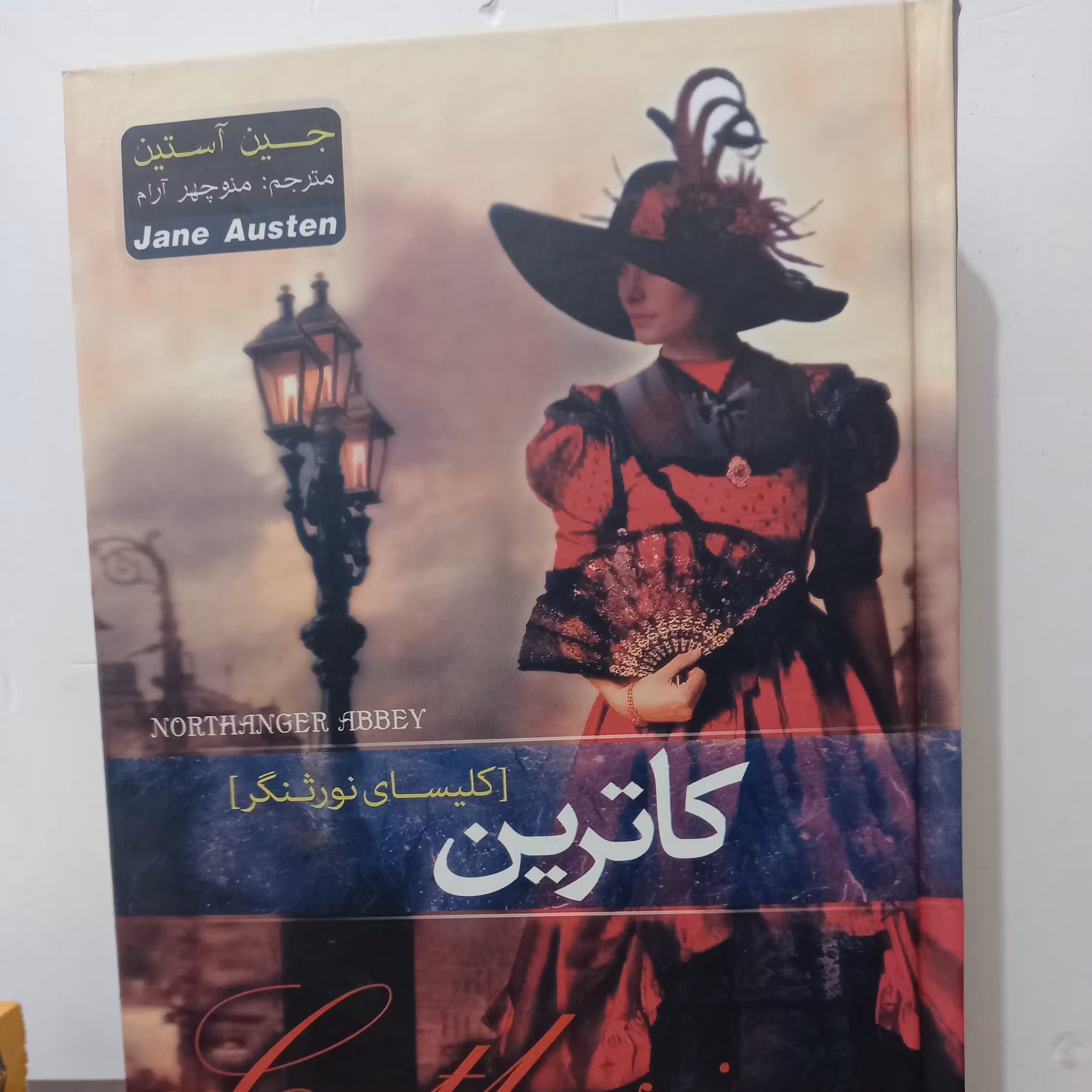 کتاب کاترین