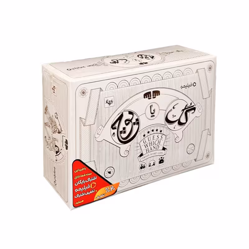 بازی ایرانی گل یا پوچ رسمی فیلیمو