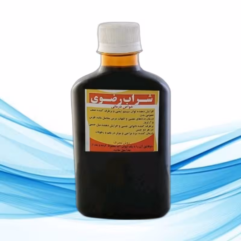 شربت رضوی اعلا موسسه پژوهشی طبی بازرگانی سیمرغ ظرف 360 گرمی