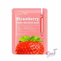ماسک ورقه توت فرنگی سادور