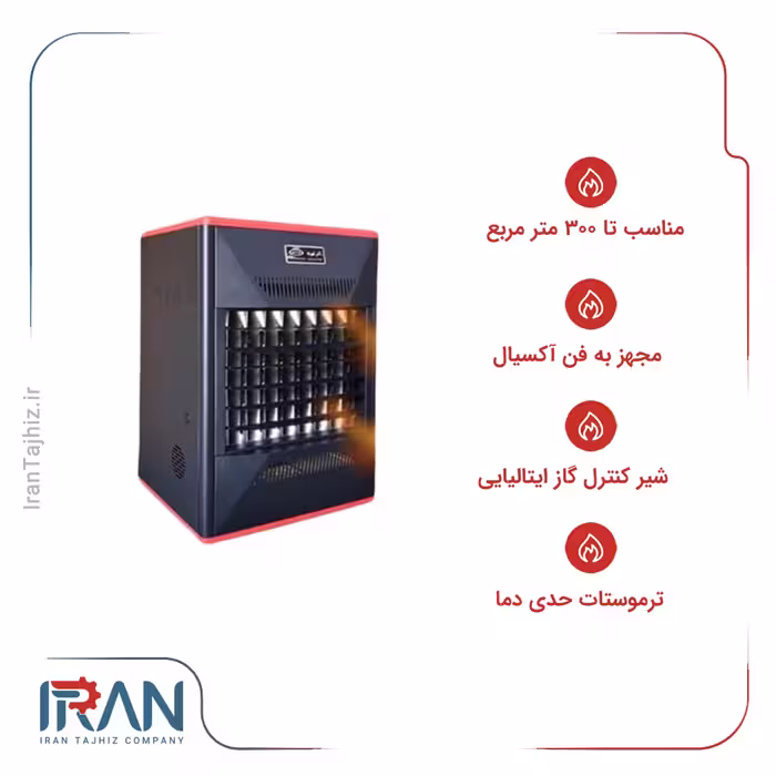 هیتر گازی آذر تهویه مدل A650