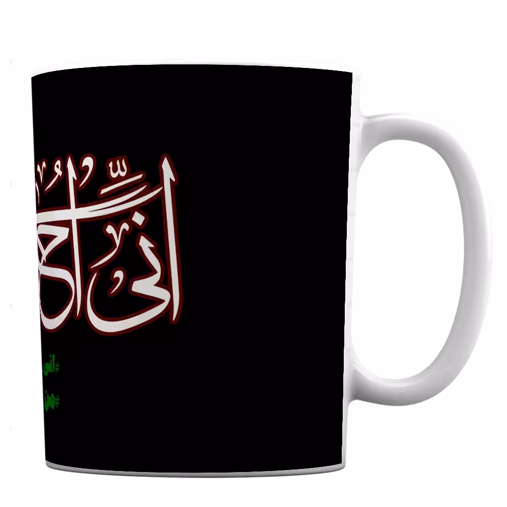 ماگ طرح من حامی دین هستم کد 300