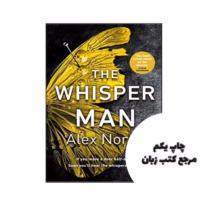 The Whisper Man نویسنده Alex North