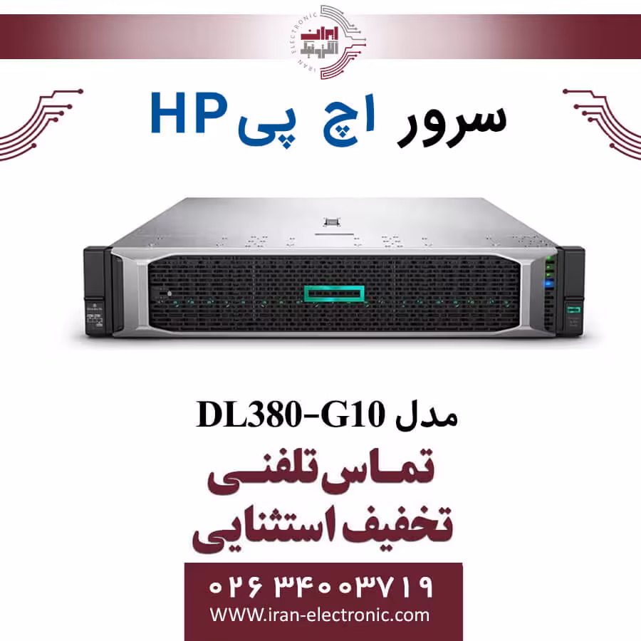سرور اچ پی HP مدل DL380-G10