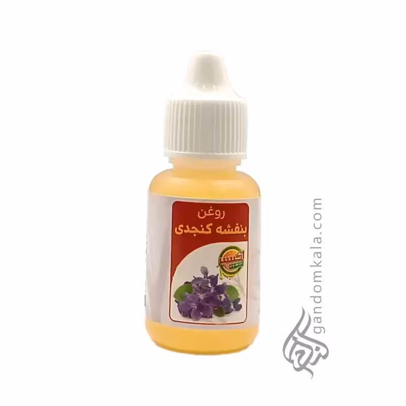 روغن بنفشه با پایه کنجد (مخصوص مصرف داخلی)