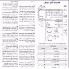 الگو خیاطی بلوز شلوار تونیک و سوییشرت کودک الگوهای آسان خیاطی متد مولر کد 9022 چندسایزه