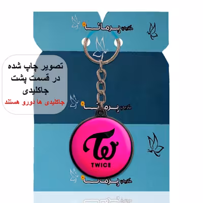 جاکلیدی پرمانه طرح تو ایس کد pmj.1412