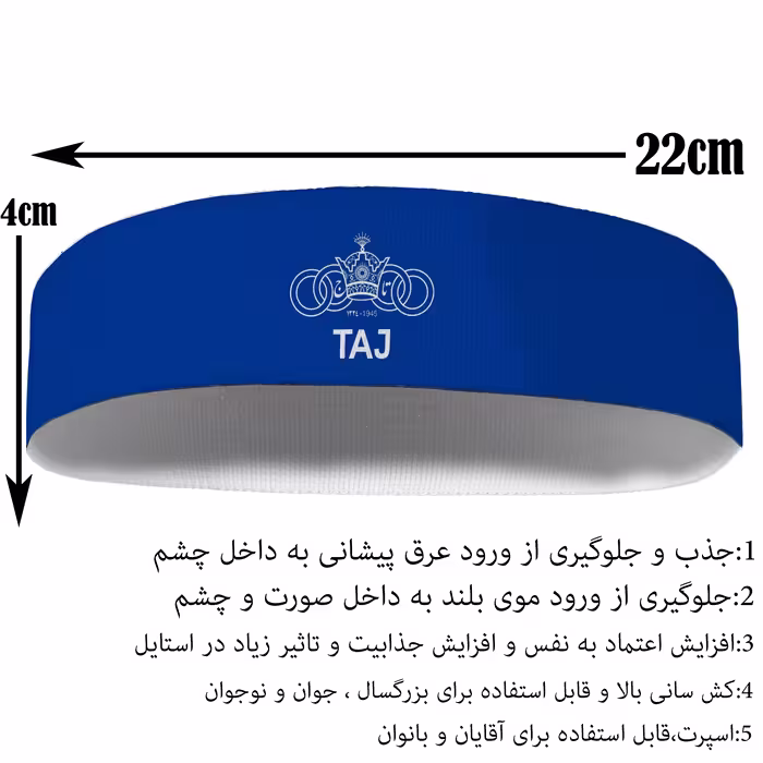 هدبند ورزشی آی تمر مدل تاج کد 332