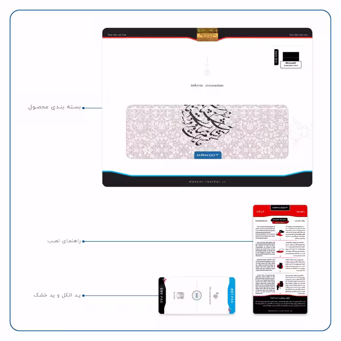 برچسب پوششی ماهوت مدل Nastaliq-2 مناسب برای تبلت مایکروسافت Surface Pro 3 2014