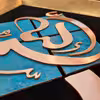 تابلو معرق مس طرح بسم الله مدل T005 بسته 10 عددی