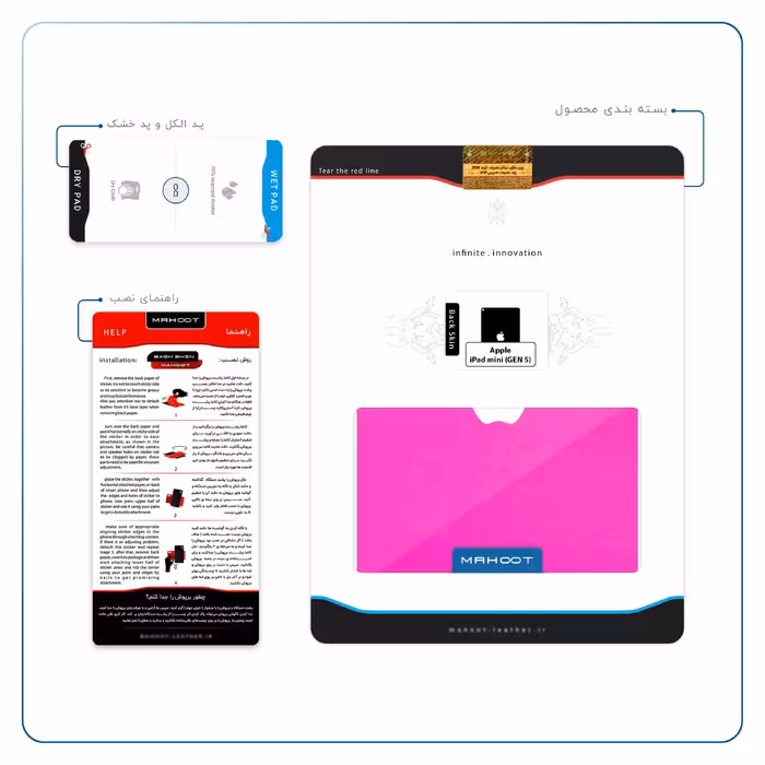 برچسب پوششی ماهوت مدل Phosphorus-Pink مناسب برای تبلت اپل iPad mini (GEN 5) 2019 A2125