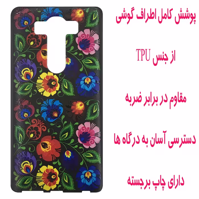 کاور مدل B0727 مناسب برای گوشی موبایل ال جی V10