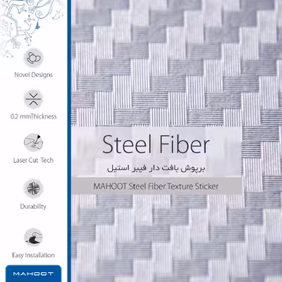 برچسب پوششی ماهوت مدل Steel-Fiber مناسب برای تبلت اپل iPad Pro 10.5 2017 A1701