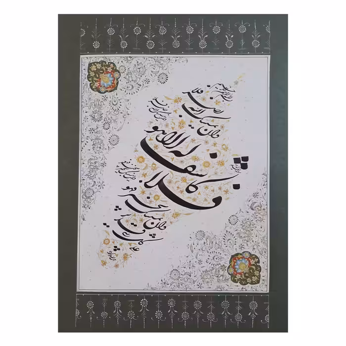 تابلو خوشنویسی طرح شکسته نستعلیق مدل قطعه 