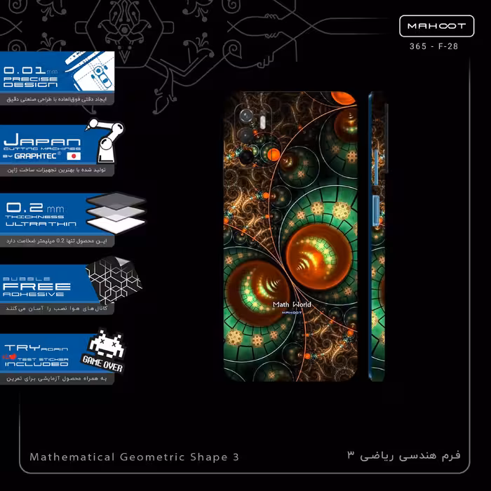 برچسب پوششی ماهوت مدل Mathematical Geometric Shape 3-FullSkin مناسب برای گوشی موبایل شیائومی Redmi Note 11SE