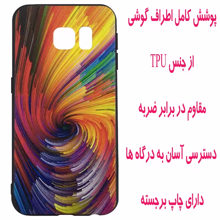 کاور مدل A2038 مناسب برای گوشی موبایل سامسونگ Galaxy S6 Edge