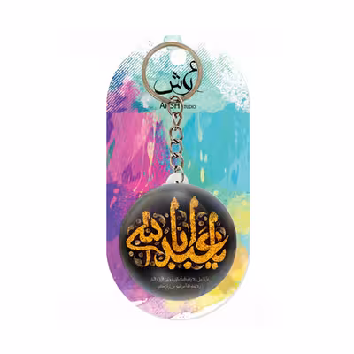 جاکلیدی عرش مدل اباعبدااله کد Asj710