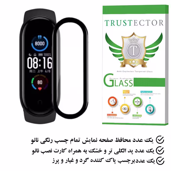 محافظ صفحه نمایش نانو تراستکتور مدل PMTA مناسب برای ساعت هوشمند شیائومی Mi Band 4