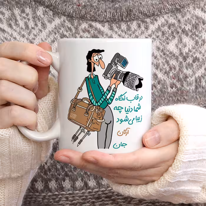 ماگ حس آمیزی طرح عکاسی مدل آرتان 