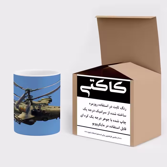ماگ کاکتی طرح هلی کوپتر مدل mgs14516