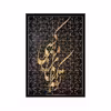 پازل 117 تکه مدل متن کد 936
