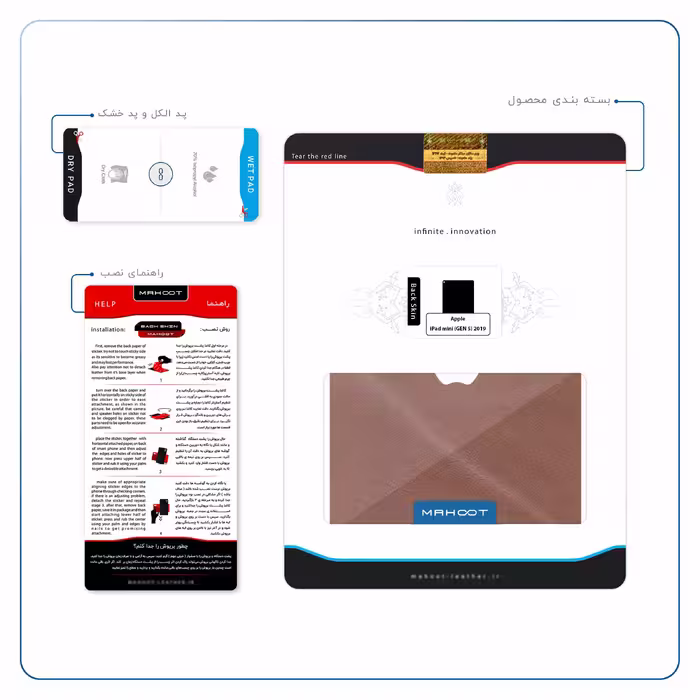 برچسب پوششی ماهوت مدل Matte_Natural_Leather مناسب برای تبلت اپل iPad mini (GEN 5) 2019 A2133
