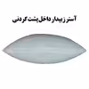 پشت گردنی صندلی خودرو رنس مدل RR9-20905 بسته 2 عددی به همراه کوسن