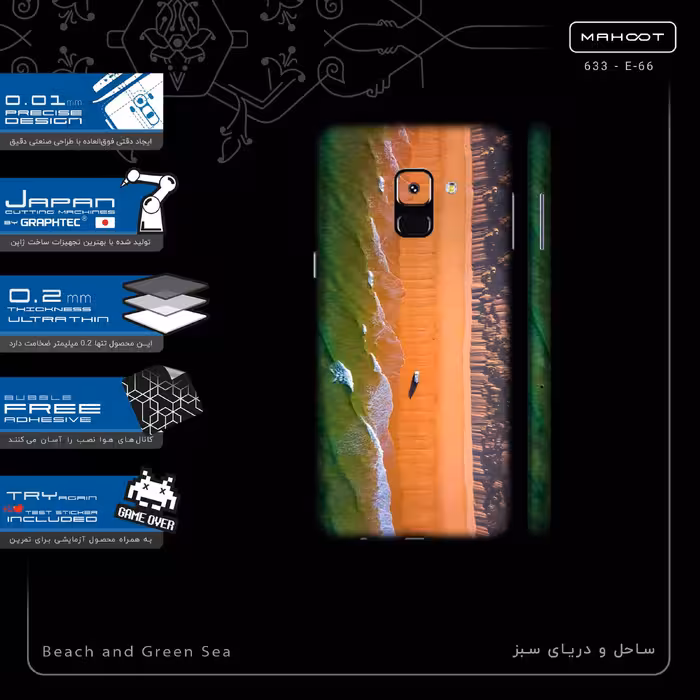برچسب پوششی ماهوت مدل Beach and Green Sea-FullSkin مناسب برای گوشی موبایل سامسونگ Galaxy A8 Plus 2018