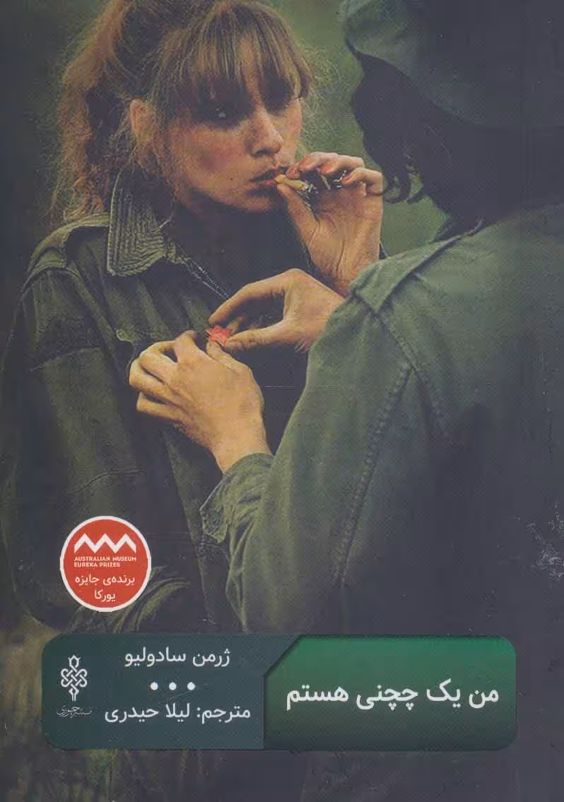 من یک چچنی هستم