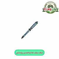 شفت بلند کلاج تراکتور رومانی - هندی - ایران روس تا