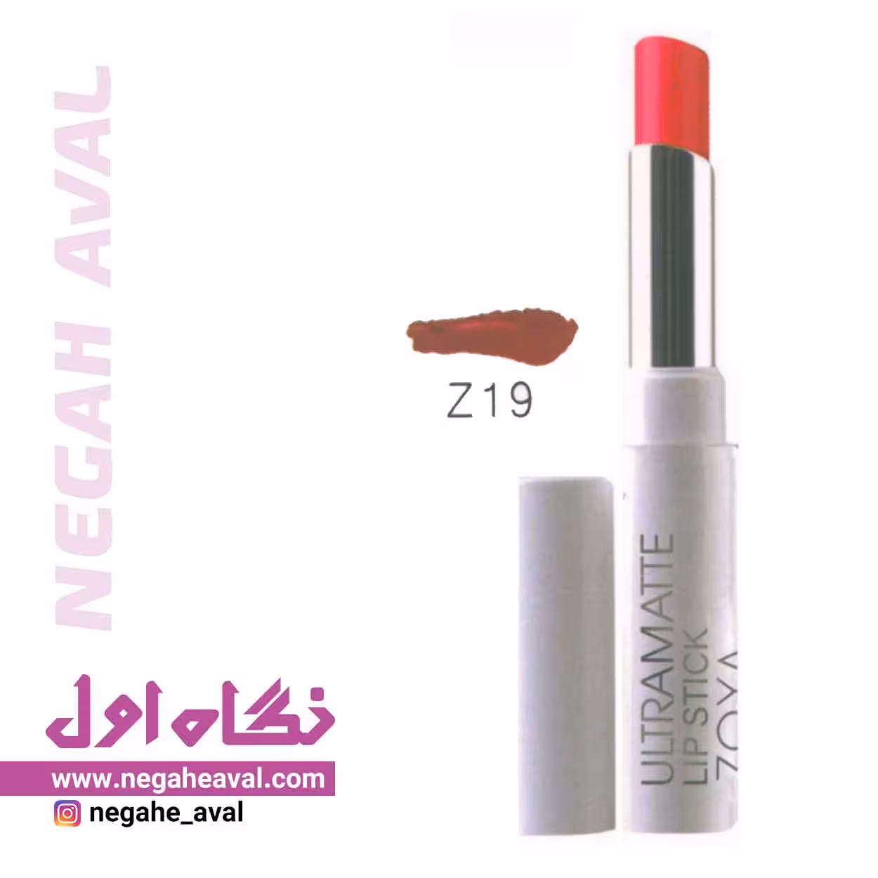 رژلب جامد براق زویا شماره Z19