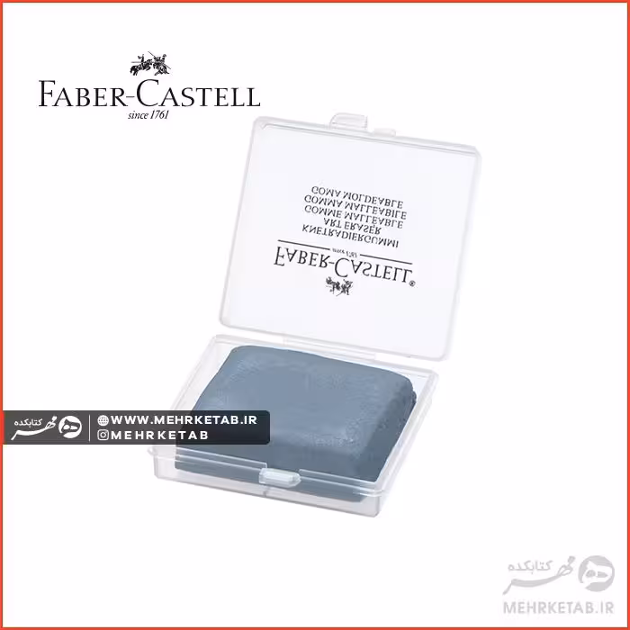پاک کن خمیری بدون قاب فابر کاستل Faber Castell Kneadable eraser in plastic box