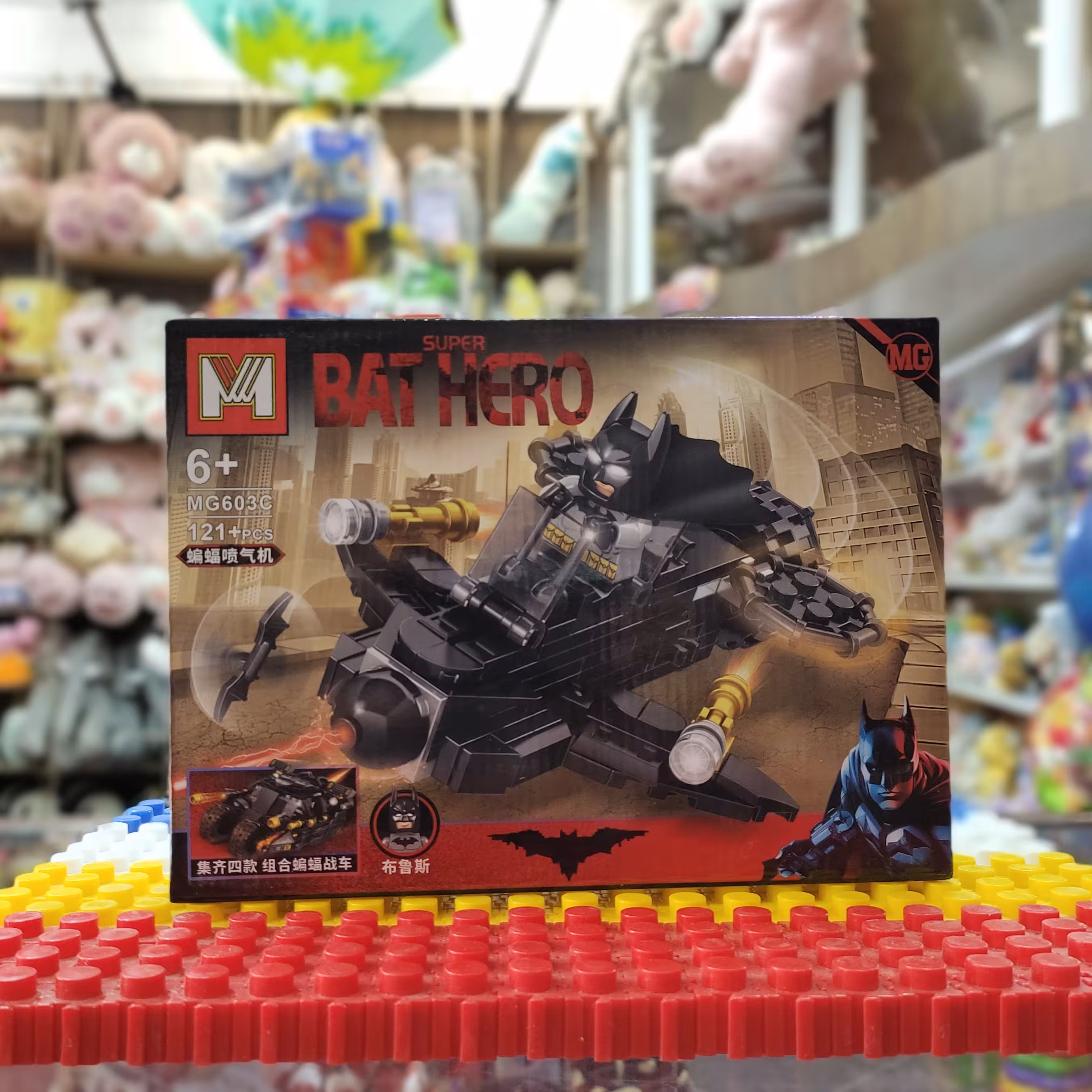 لگو برند ام جی مدل سفینه بتمن کد4031-2