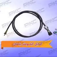 کابل کیلومتر نیسان سبزوار