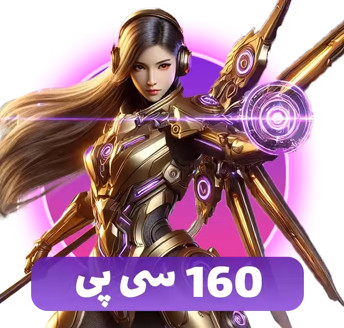 160 سی پی کالاف دیوتی موبایل