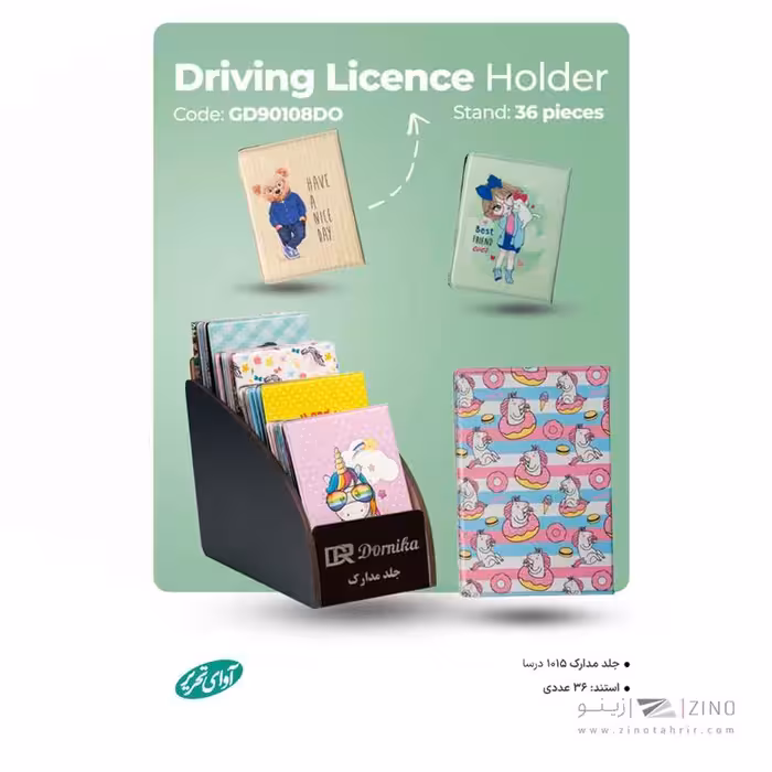 جلدمدارک 1015درساآوای تحریرکدGD90108DO