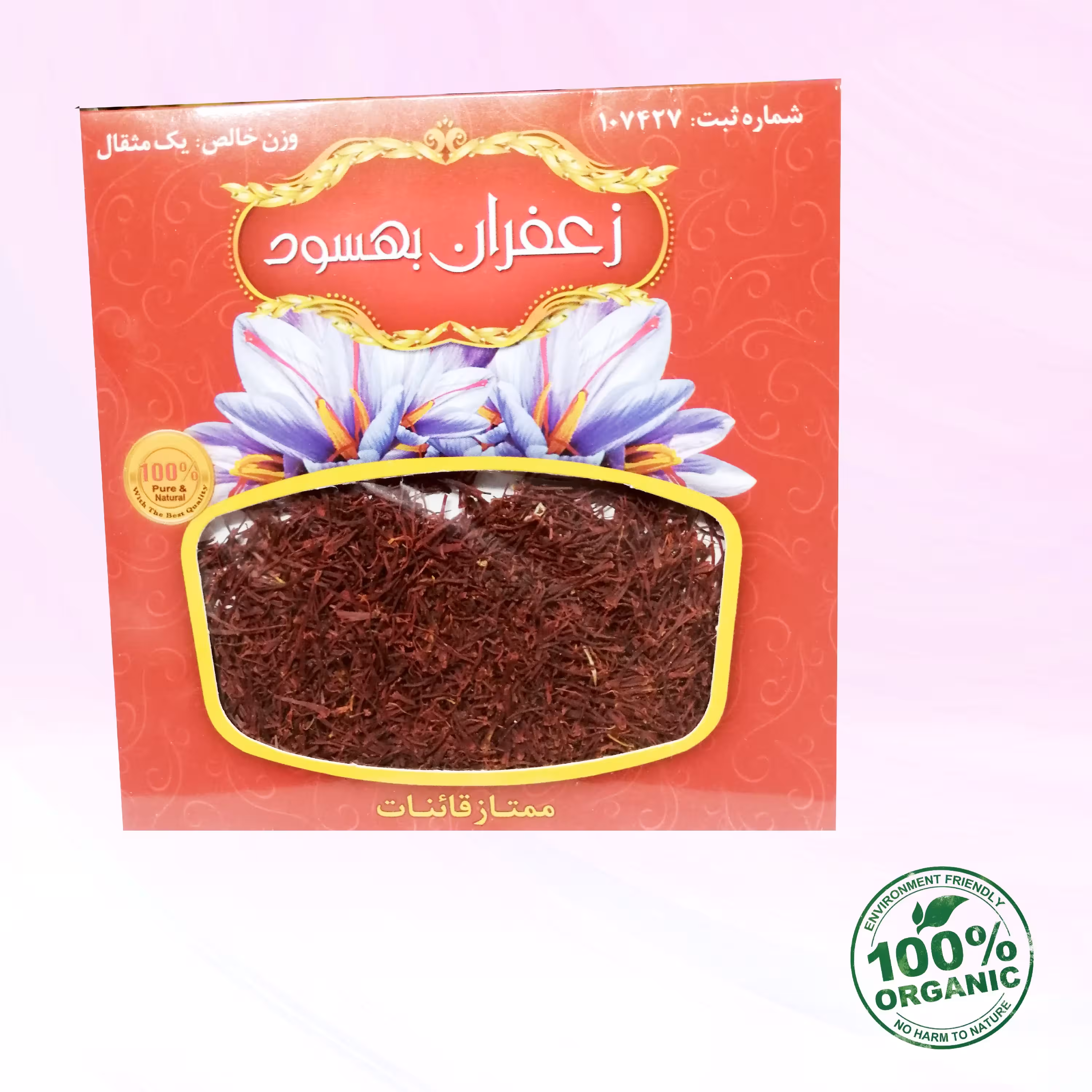 زعفران یک مثقالی