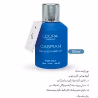 ادوپرفیوم مردانه مدل CASPIAN لدورا فرگرنس 100 میلی‌لیتر